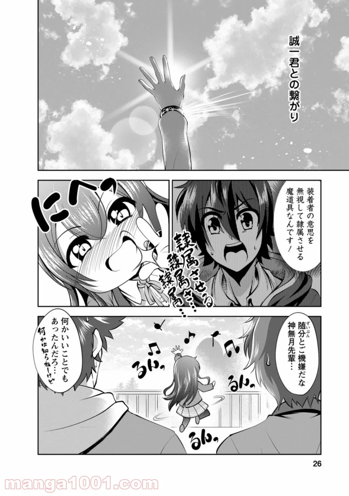 ページ 4 — 第34.3話
