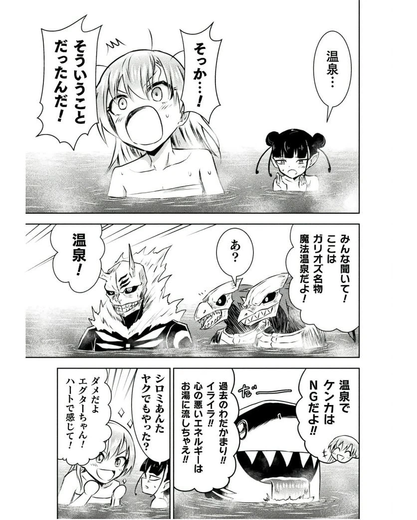 ページ 21 — 第30話