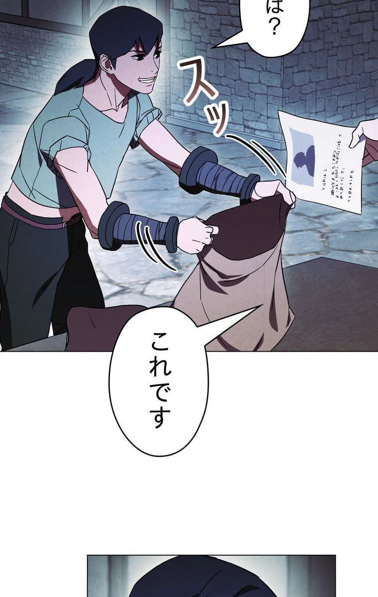 ページ 16 — 第39話