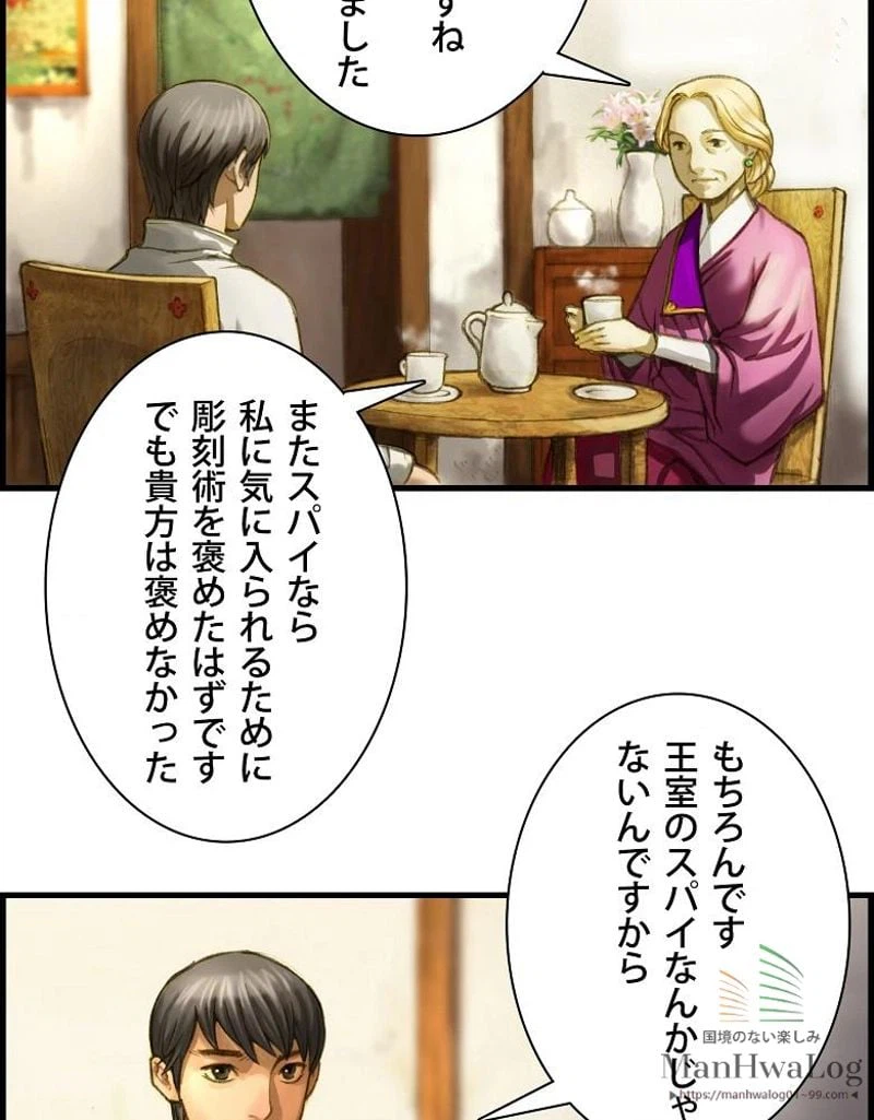 ページ 19 — 第6話