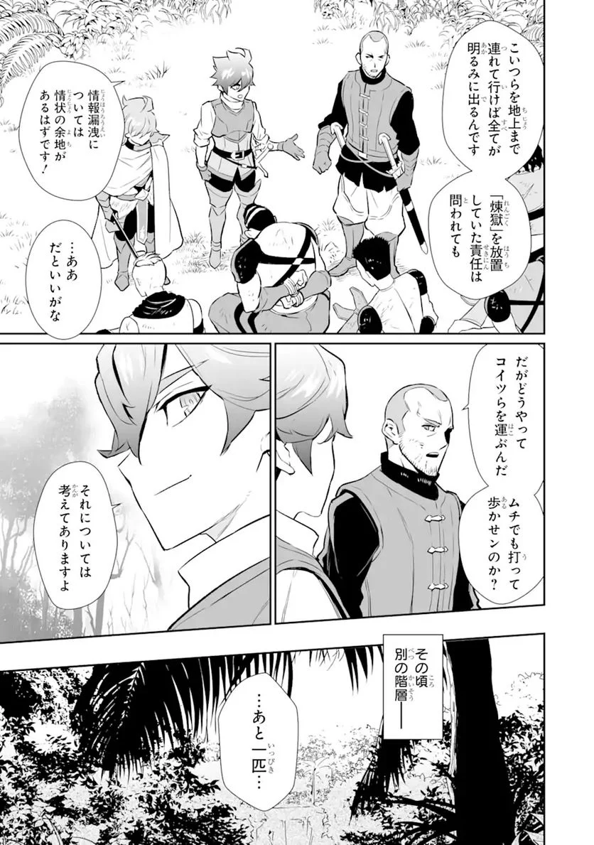 ページ 13 — 第21.2話
