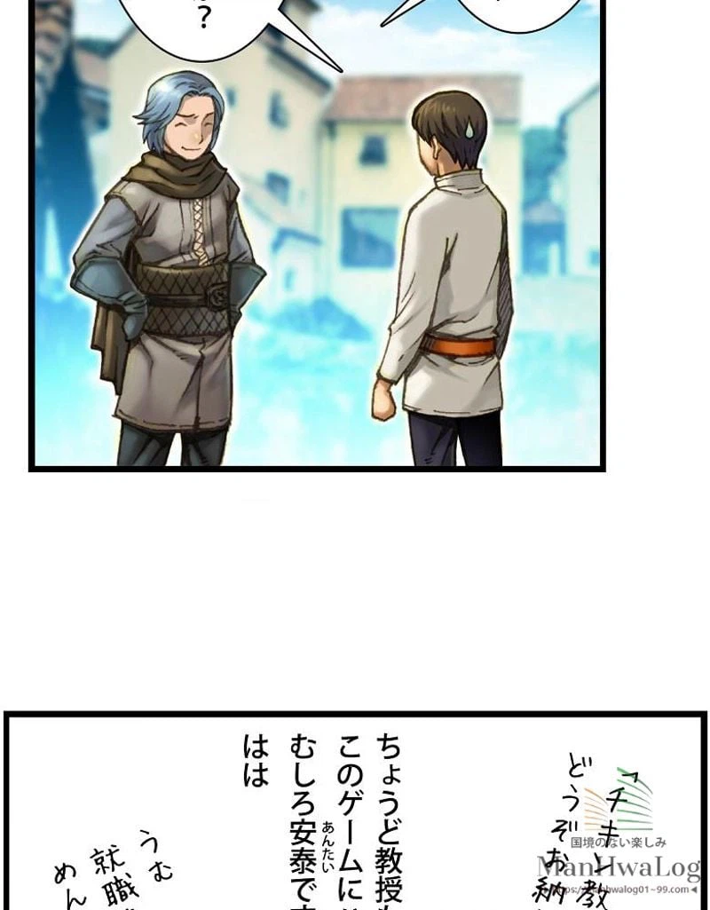 ページ 20 — 第26話