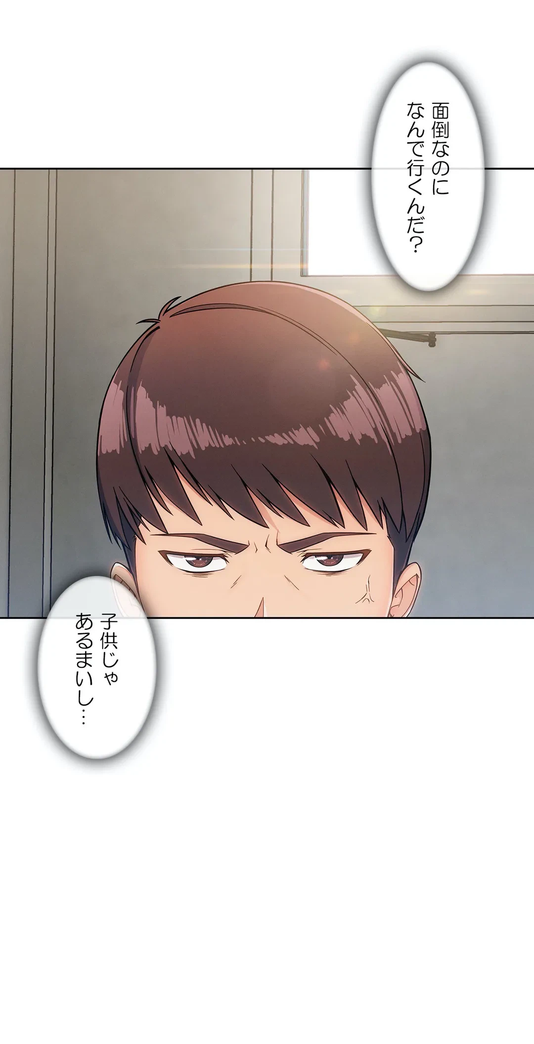 ページ 9 — 第86話