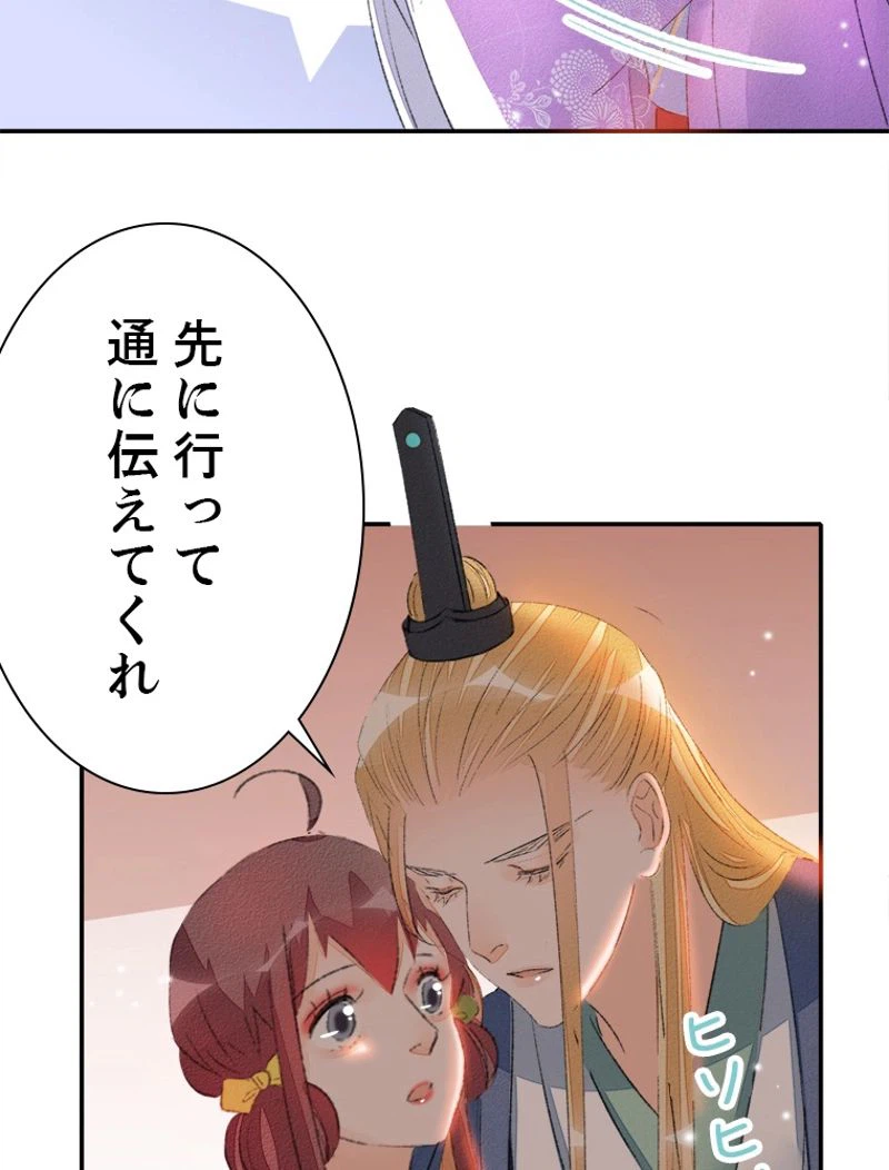 ページ 14 — 第34話