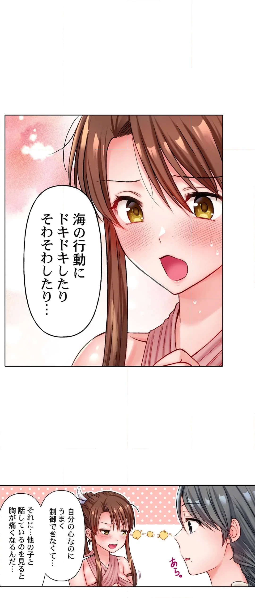 ページ 27 — 第7話