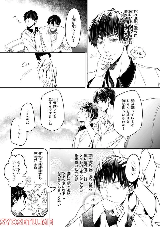 ページ 19 — 第22話