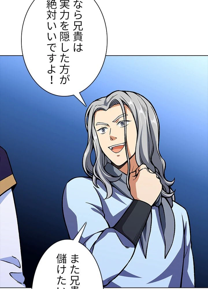 ページ 7 — 第184話