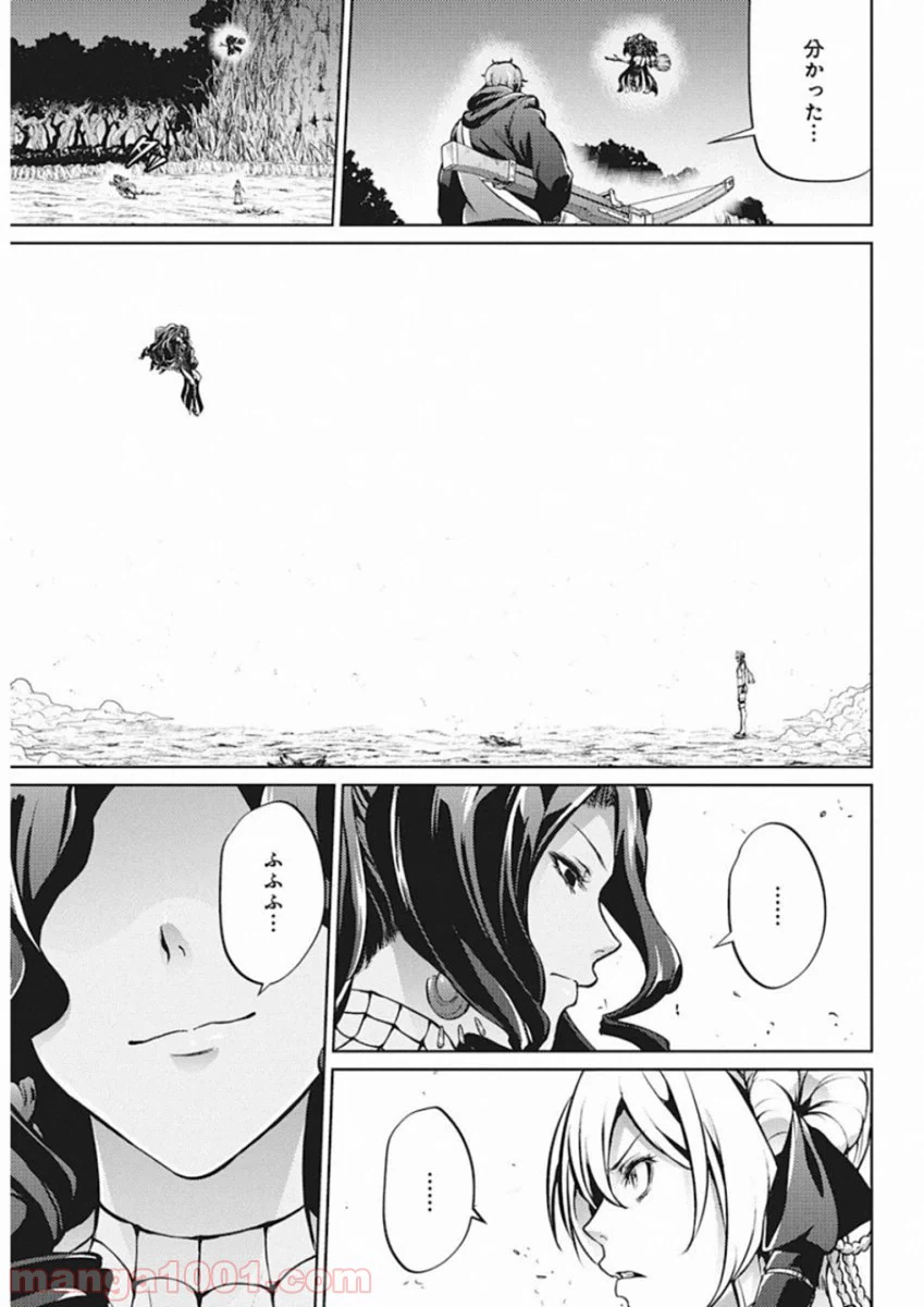 ページ 11 — 第42話