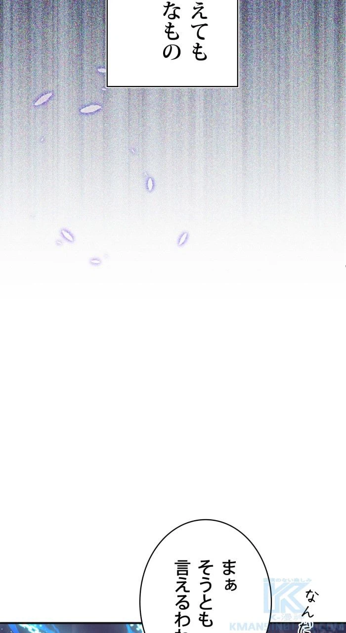 ページ 23 — 第33話