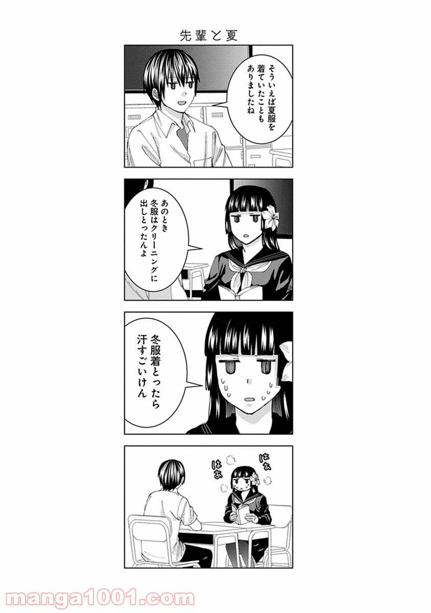 ページ 13 — 第6話