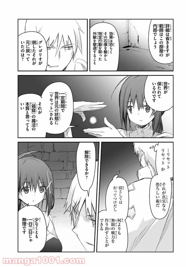 ページ 25 — 第22話