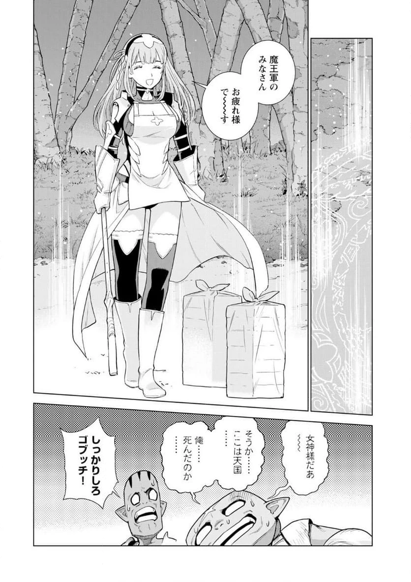 ページ 12 — 第9話