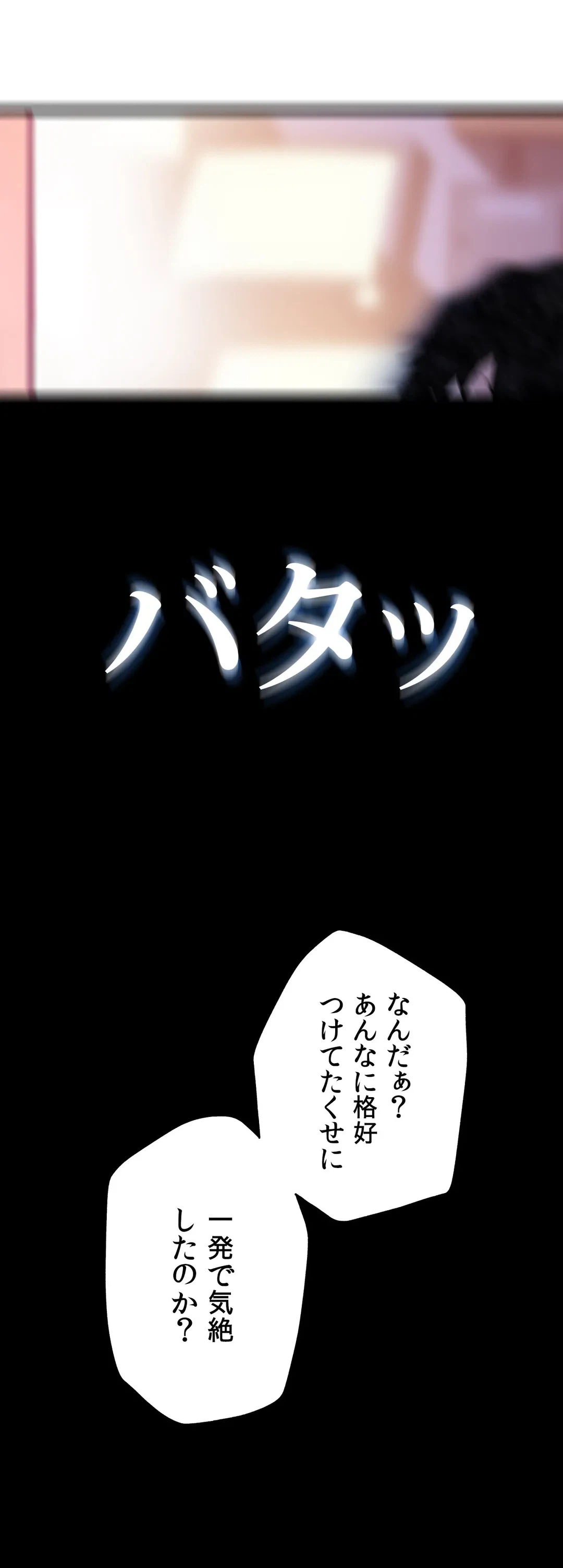 ページ 26 — 第8話