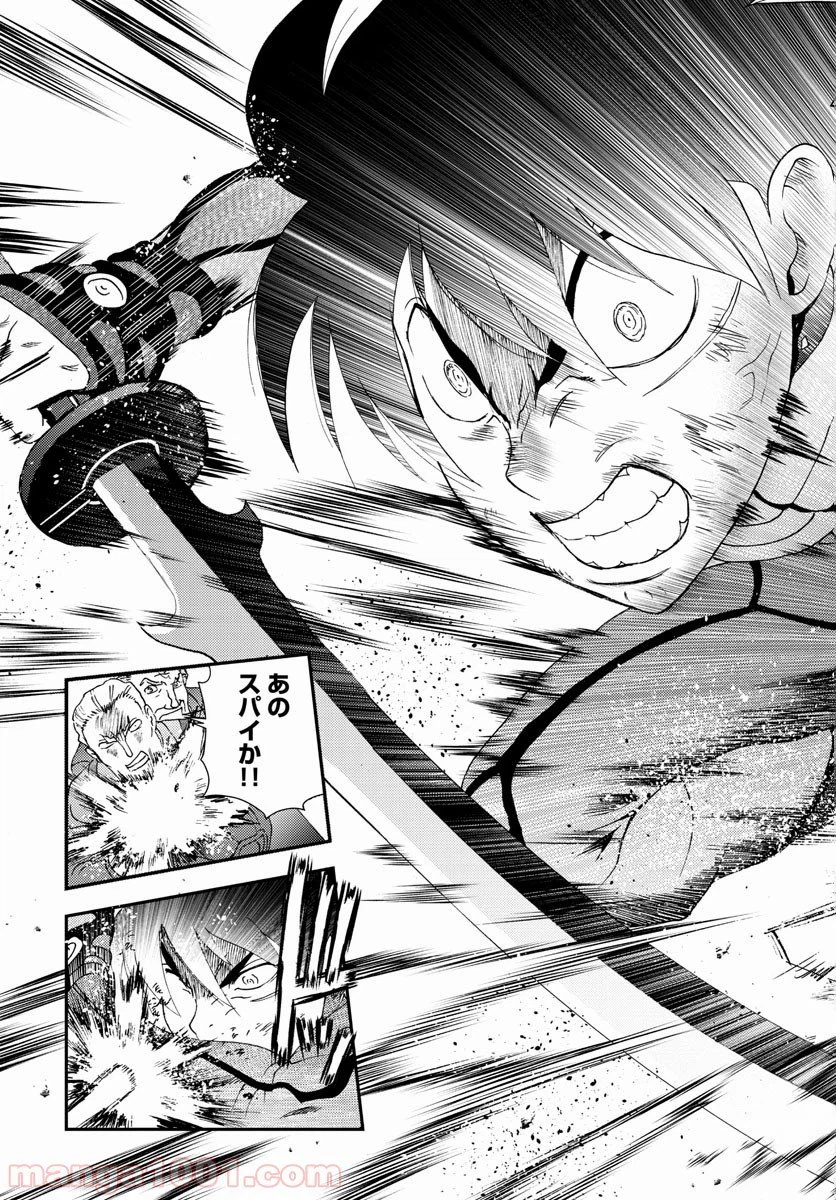 ページ 15 — 第88話