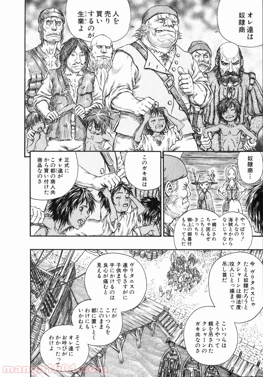 ページ 6 — 第263話
