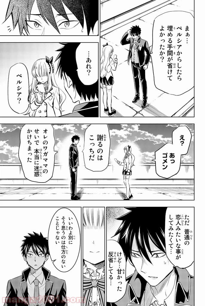ページ 31 — 第27話