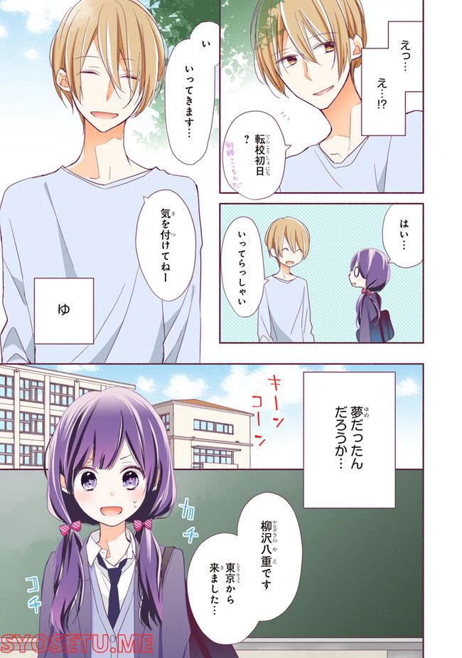 ページ 5 — 第2.1話
