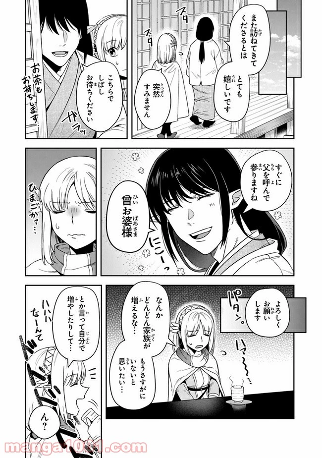 ページ 17 — 第15話