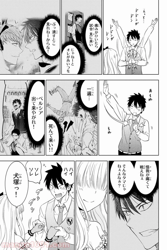 ページ 39 — 第11話
