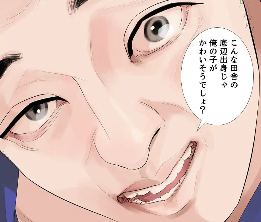 ページ 16 — 第18話