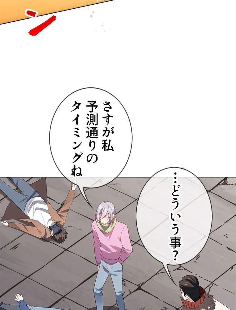 ページ 22 — 第111話