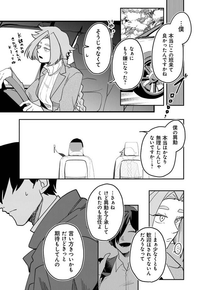 ページ 13 — 第2.1話