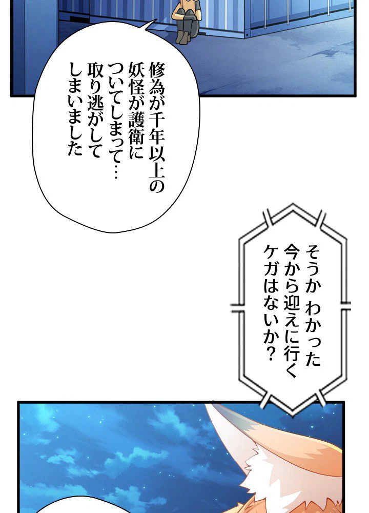 ページ 4 — 第6話