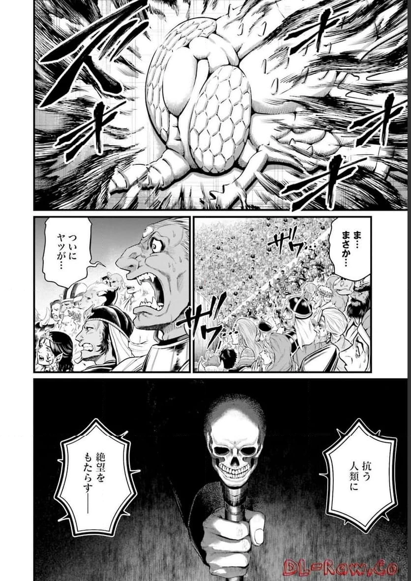ページ 6 — 第68話