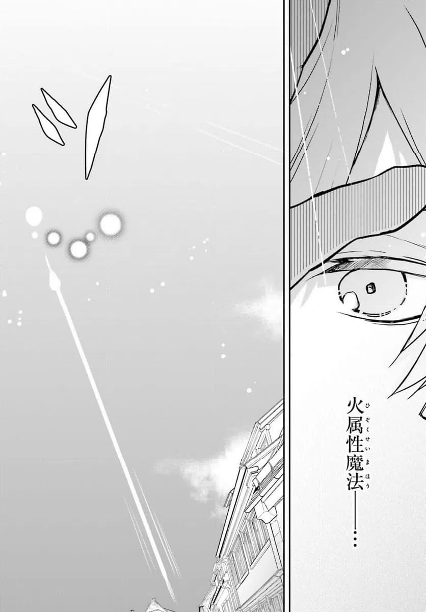 ページ 14 — 第9話