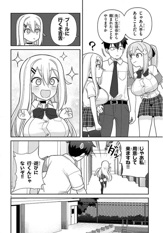 ページ 6 — 第10話