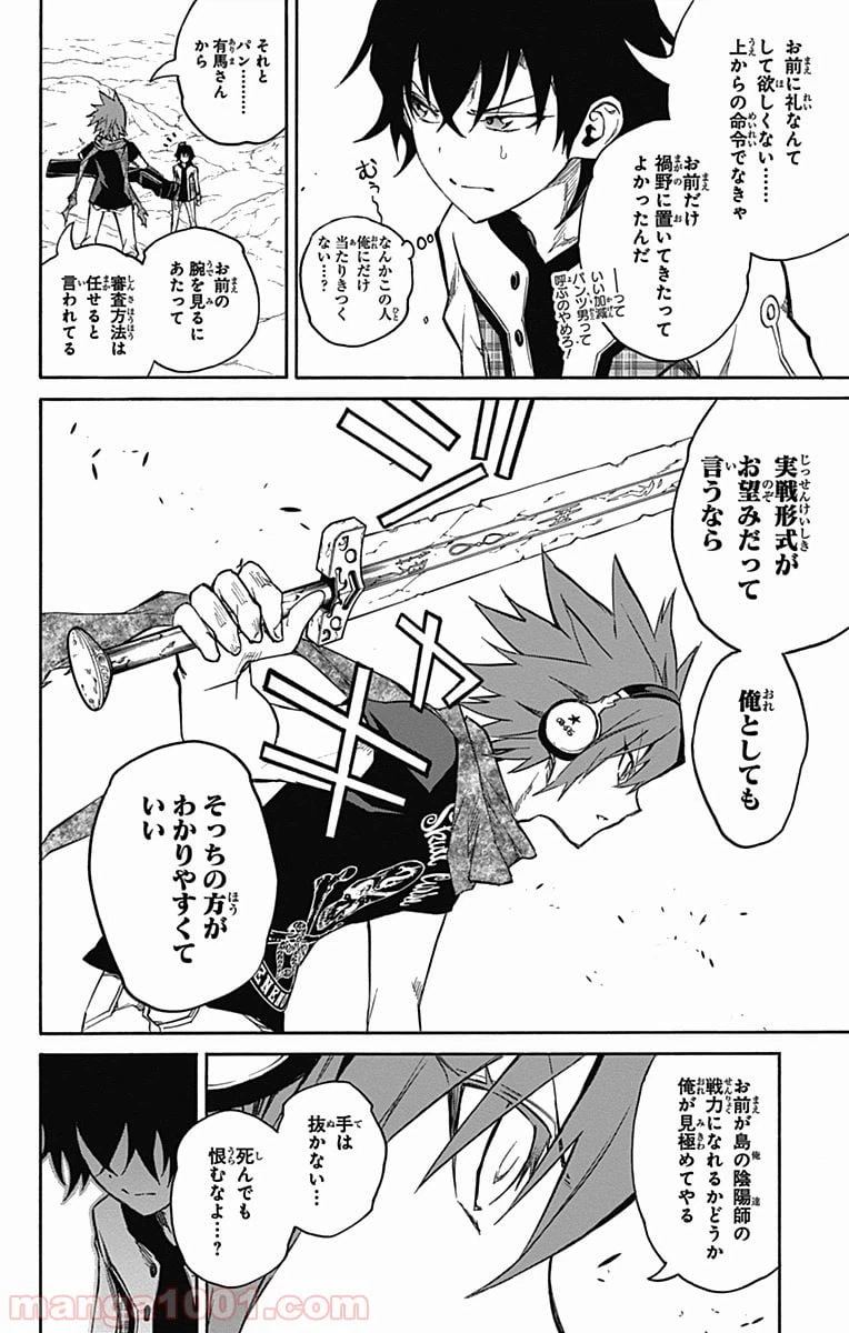 ページ 4 — 第20話