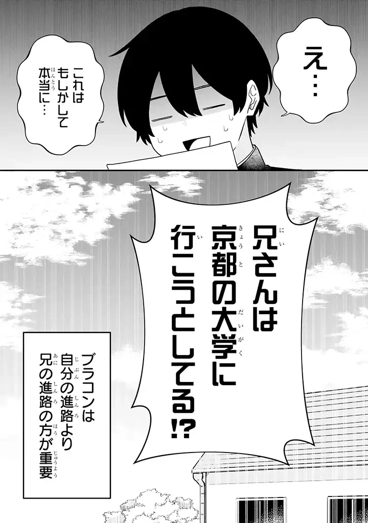 ページ 4 — 第35.2話