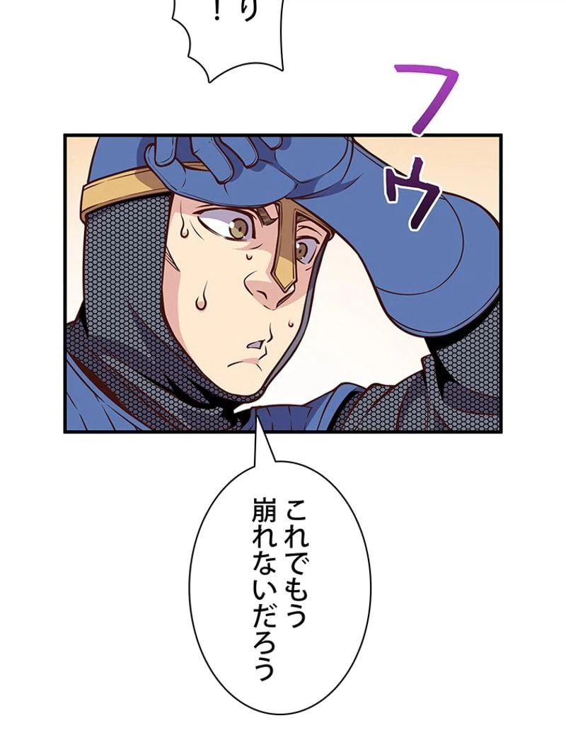 ページ 13 — 第129話