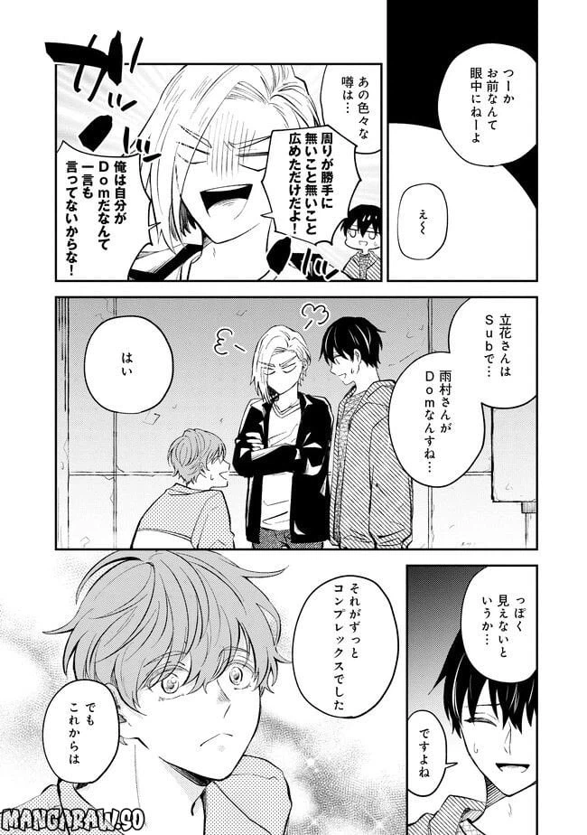 ページ 7 — 第5話