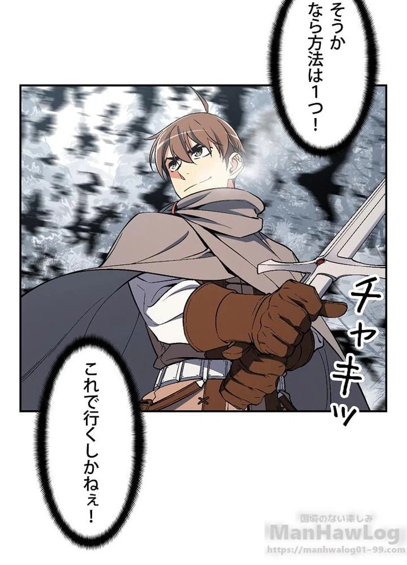 ページ 28 — 第75話
