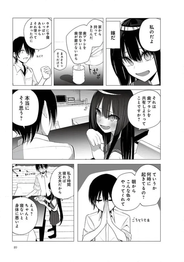 ページ 5 — 第34話