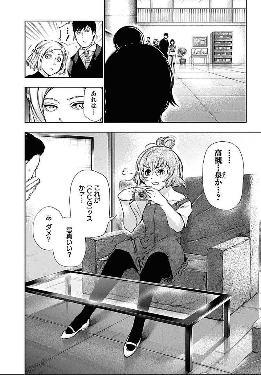 ページ 18 — 第114話
