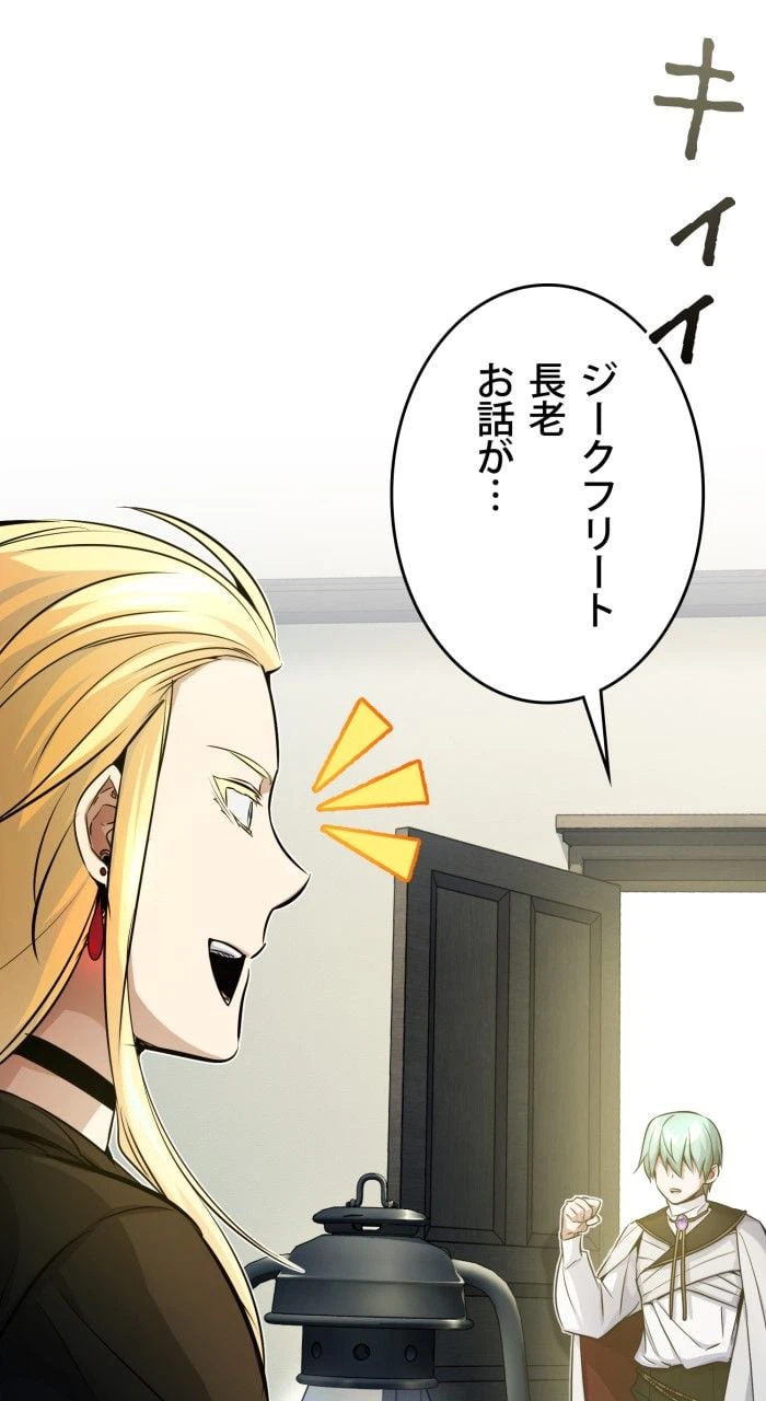 ページ 3 — 第75話