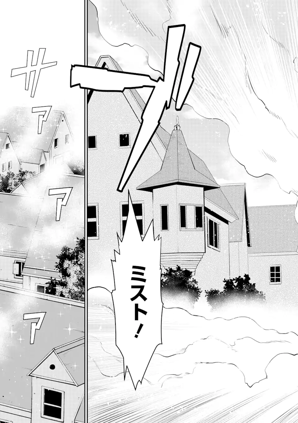 ページ 12 — 第34.2話