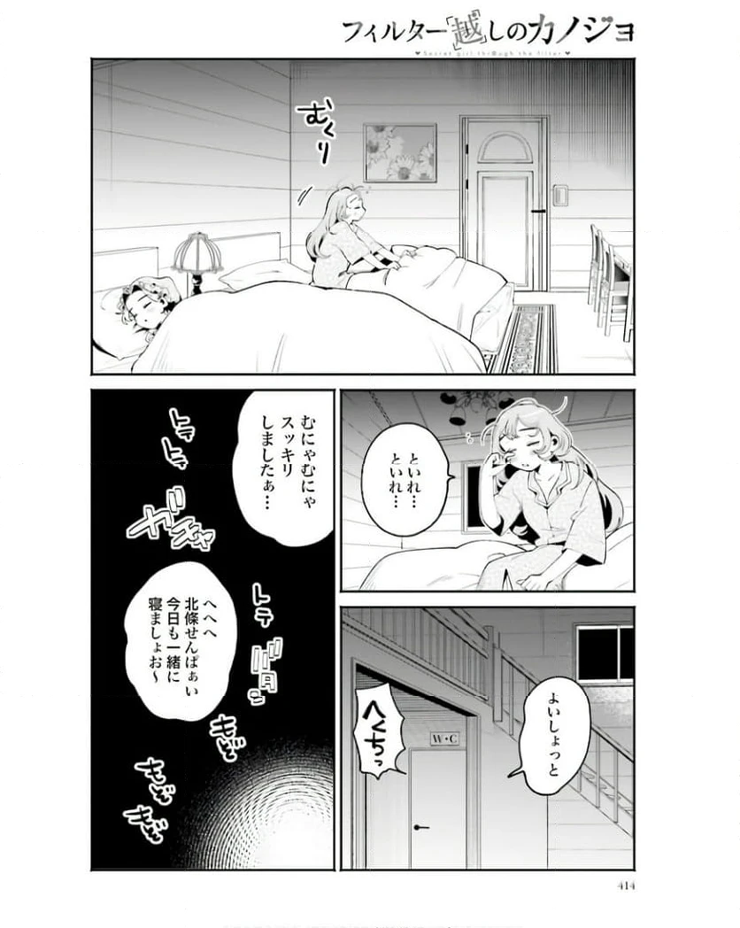 ページ 12 — 第34話