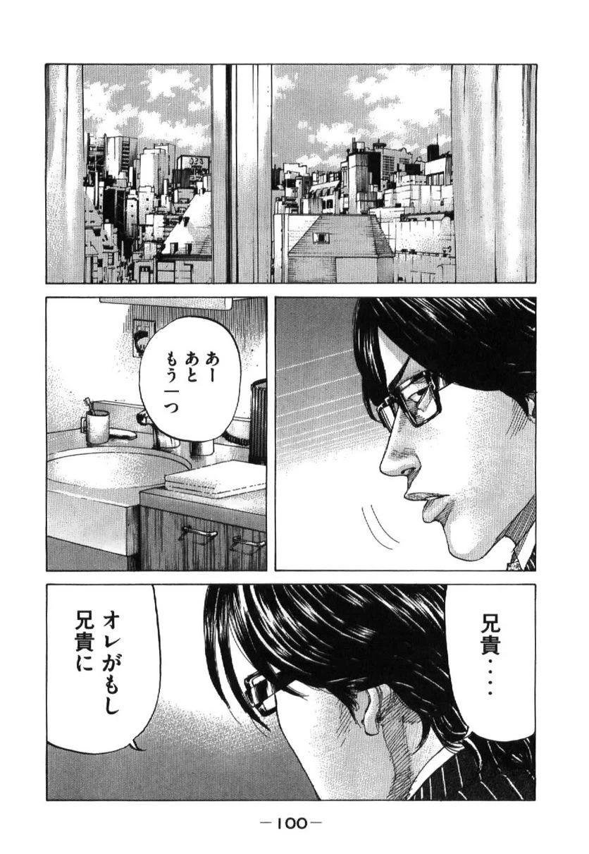 ページ 18 — 第198話