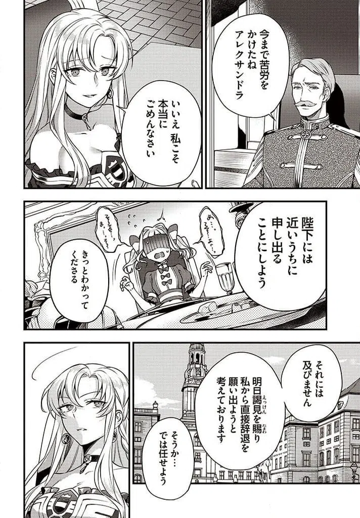 ページ 6 — 第3.4話