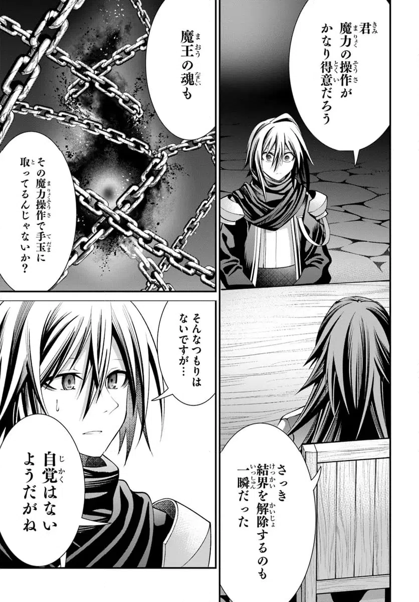 ページ 15 — 第7話