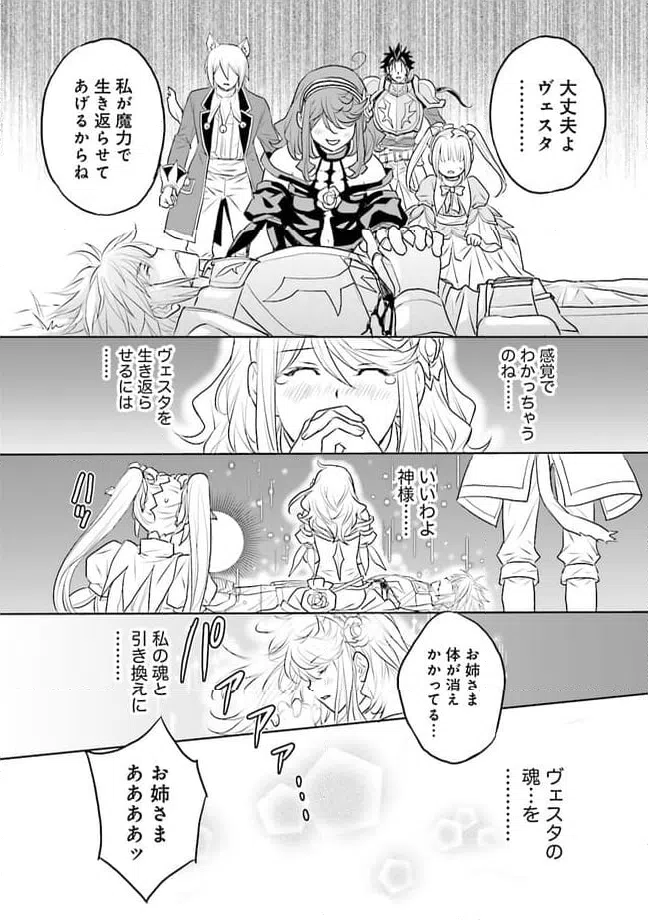 ページ 8 — 第10.4話
