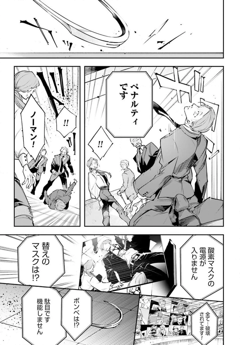 ページ 15 — 第2話