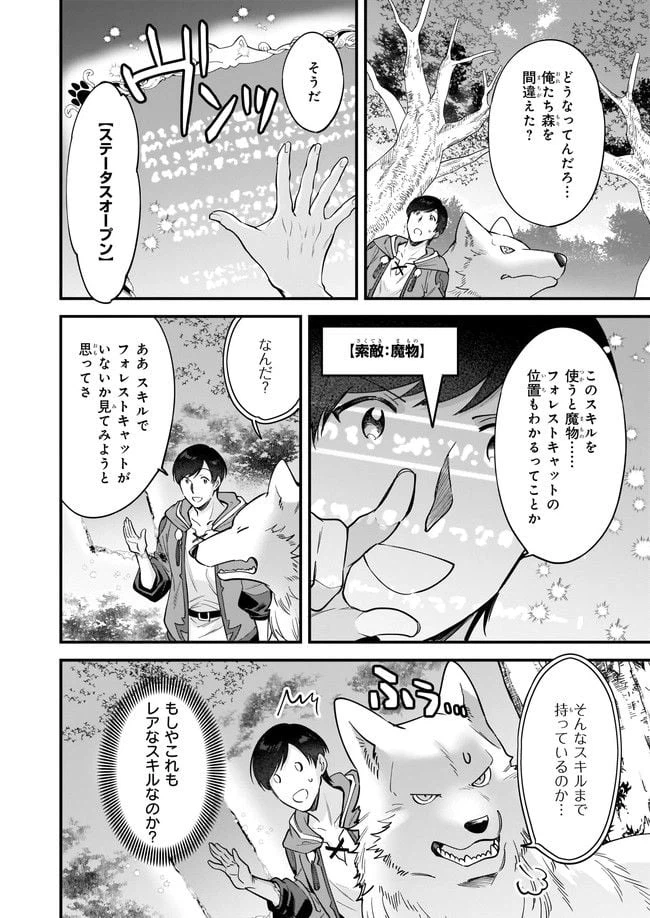 ページ 3 — 第15.2話