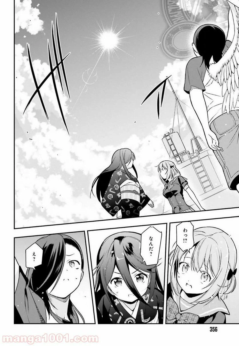 ページ 39 — 第77話