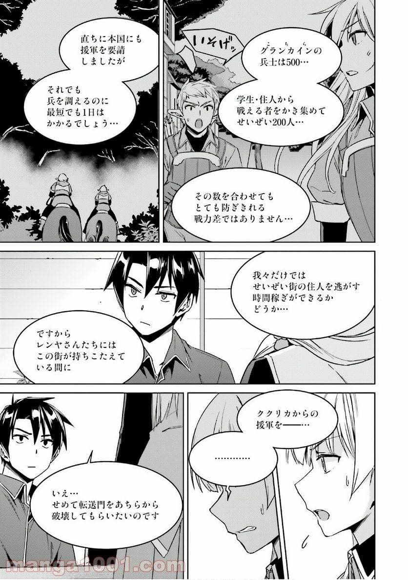 ページ 16 — 第22話