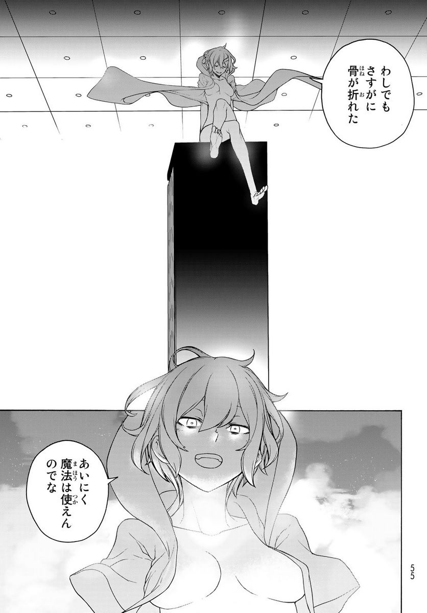 ページ 13 — 第167.3話