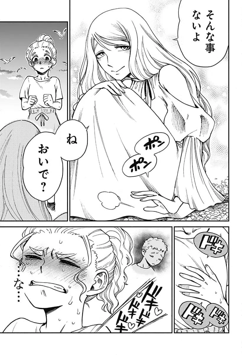 ページ 5 — 第6話